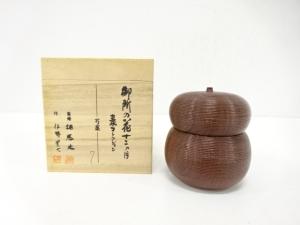 監修・相馬大・伊勢星七造　御所の花十二カ月　芍薬　棗